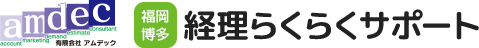 有限会社アムデック